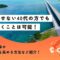 海外で働く、英語話せない、40代