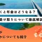海外で働く 年金どうなる
