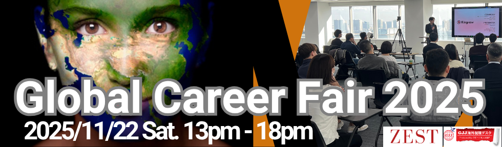 Global Career Fair 2025