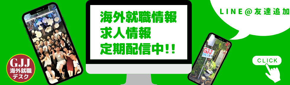 LINE@