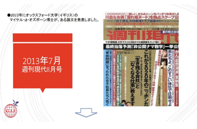 逆転思考のキャリア Vol.31