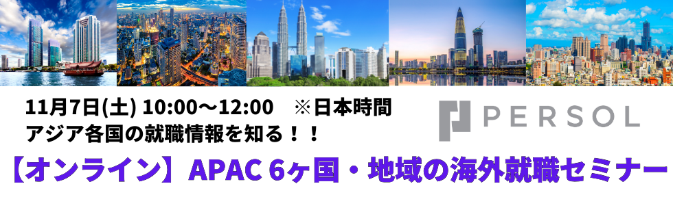 パーソル
